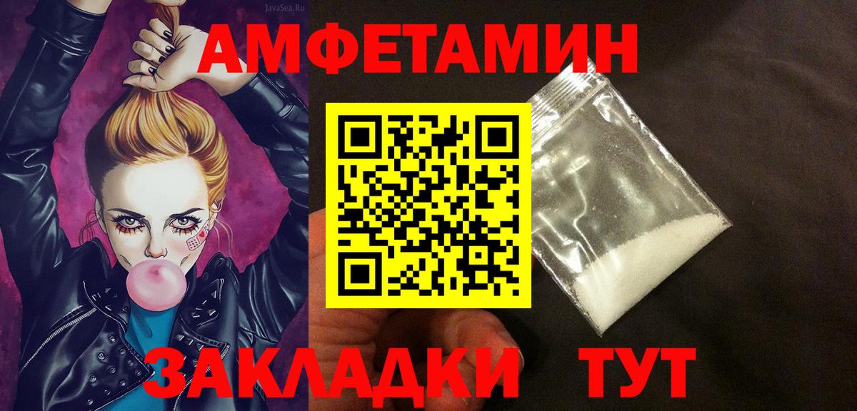Амфетамин 97% Качканар