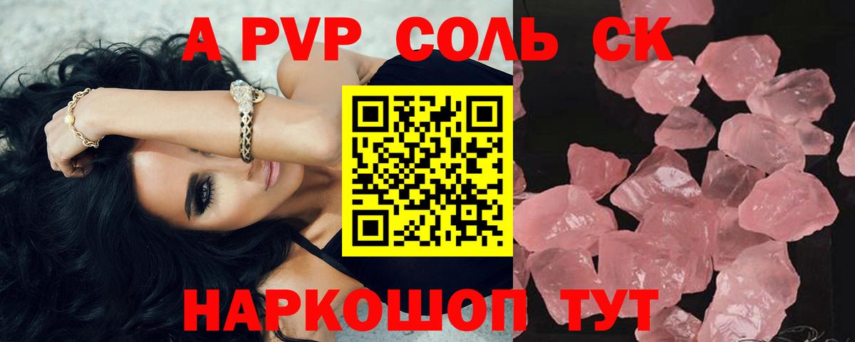 Качканар  A PVP крисы CK  Вход с VPN 