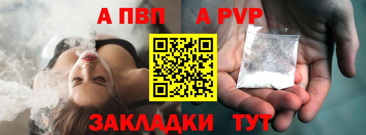 APVP кристаллы Качканар