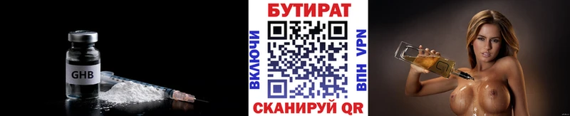 как найти   Качканар  Бутират 99% 