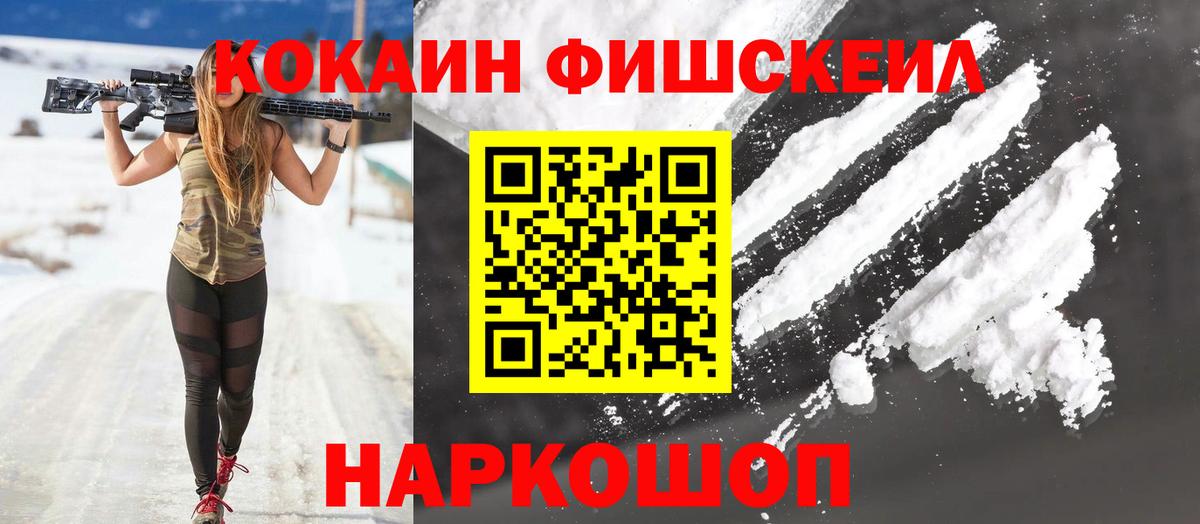 Кокаин FishScale  Cocaine Перу  Качканар  Вход с VPN 