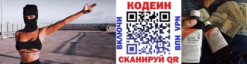 Кодеин Purple Drank блэк спрут маркетплейс Качканар наркошоп
