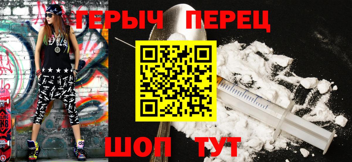 Героин белый  Вход с VPN  Качканар 