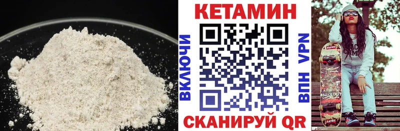 Кетамин ketamine  наркота  Качканар 