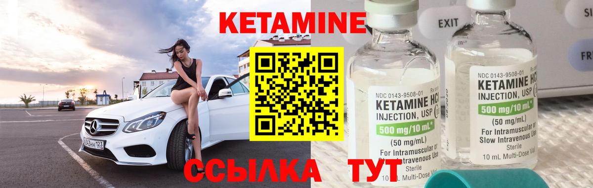 ОМГ ОМГ сайт  КЕТАМИН ketamine  Вход с VPN  Кетамин ketamine  Качканар 