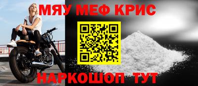 мяу мяу мука Гусиноозёрск
