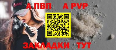альфа пвп Гусь-Хрустальный