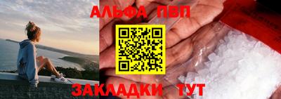 альфа пвп Гусь-Хрустальный