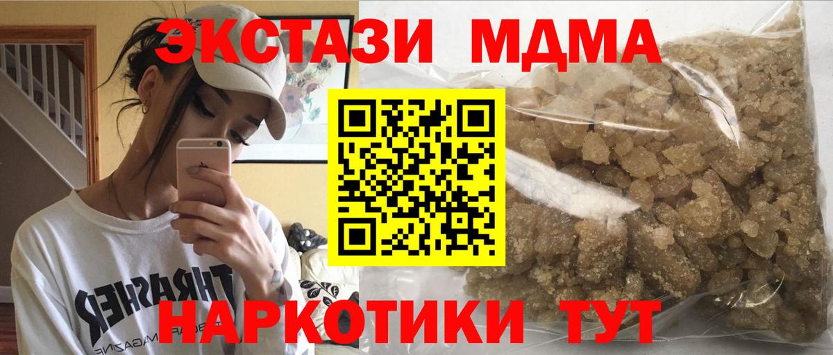 MDMA VHQ  МДМА  Качканар  Вход с VPN 