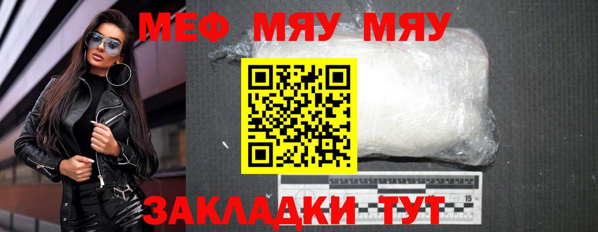 Мефедрон Качканар
