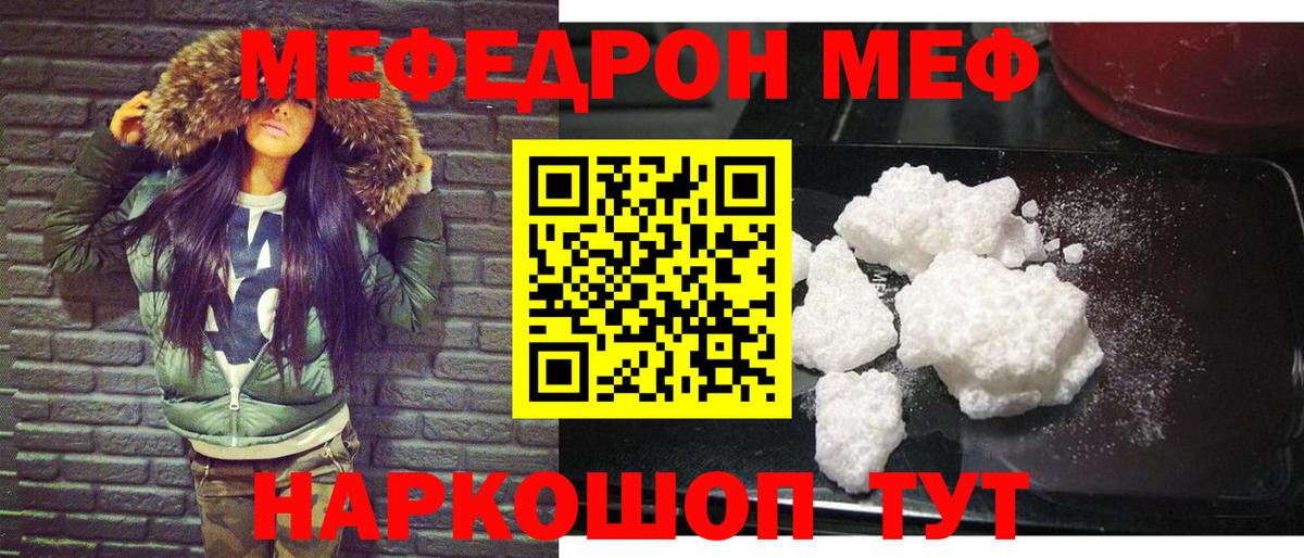 МЕФ кристаллы Качканар