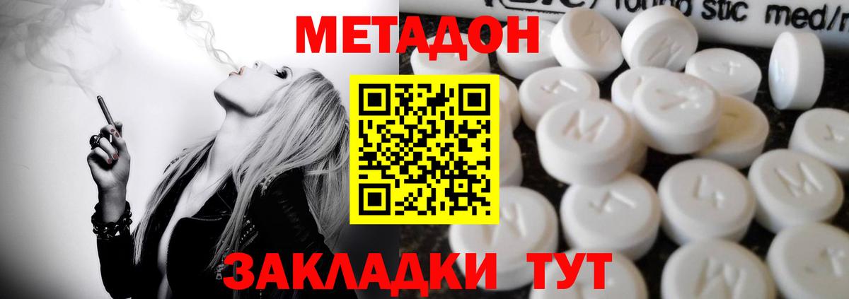 Метадон белоснежный  Вход с VPN  площадка состав  Качканар  Метадон methadone 