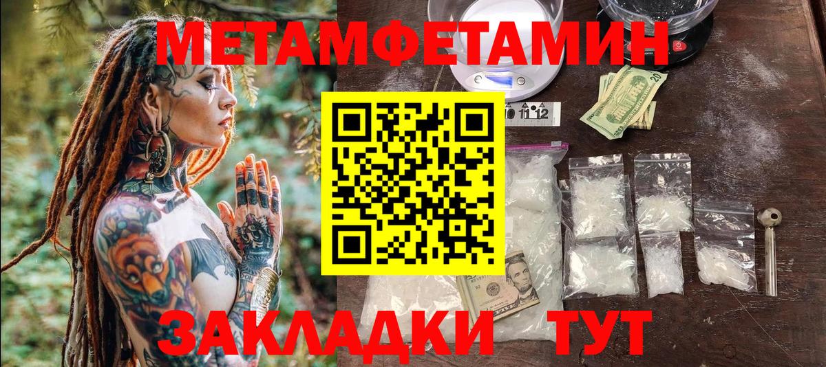 Первитин пудра  Первитин пудра  Метамфетамин  Качканар  Вход с VPN 