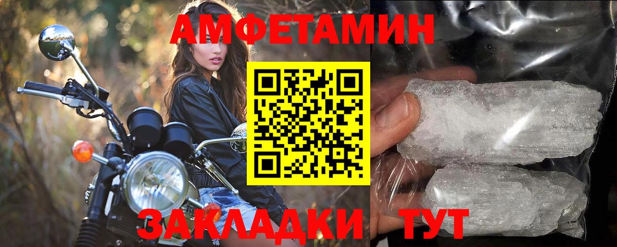 МЕТАМФЕТАМИН Methamphetamine Качканар