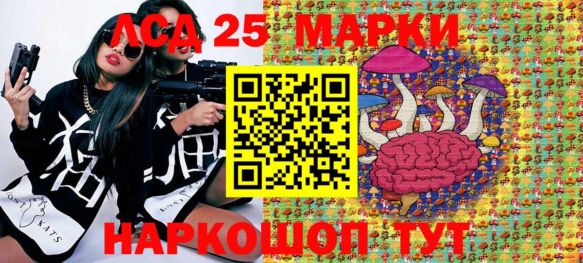 Марки NBOMe 1500мкг Качканар