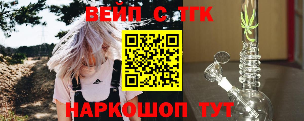 Дистиллят ТГК THC oil Качканар