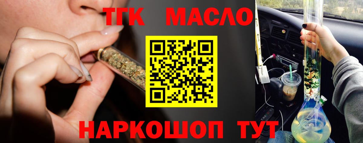 что такое наркотик  Вход с VPN  Качканар  Дистиллят ТГК концентрат 